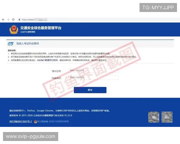 如何便捷查询凯发线上官方网址,确保安全登录避免钓鱼网站风险